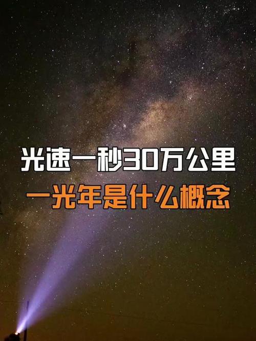 光速一秒跑多少公里