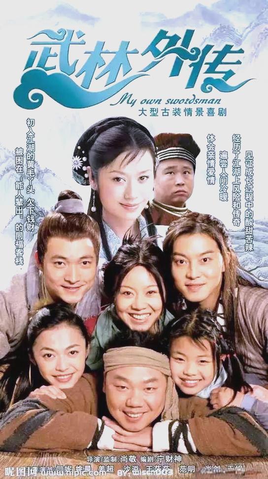 武林外传是电视剧还是电影