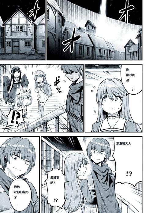 回复术之勇者的重启人生漫画图标