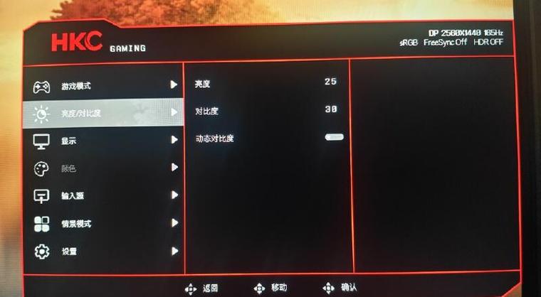 显示器设置为游戏模式