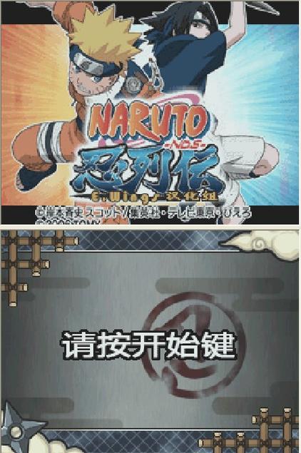 火影忍者3d格斗手机版