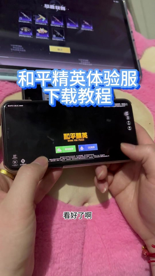 读书郎怎么下载和平精英教程截图