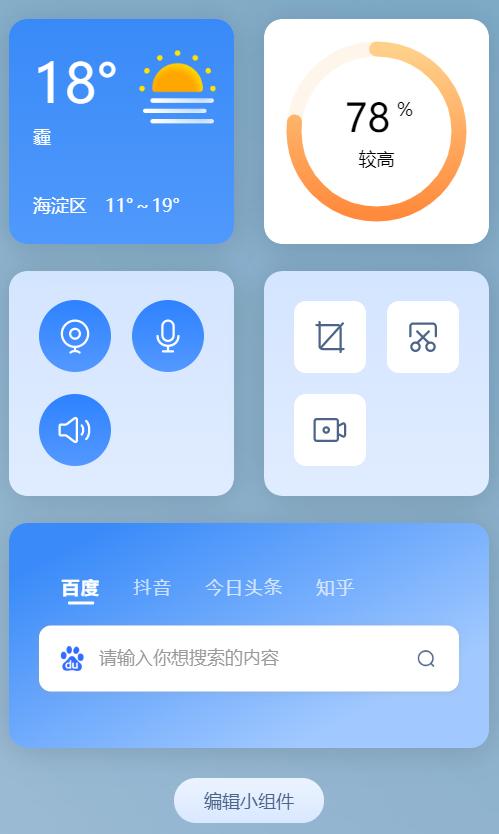为什么联想电脑管家打不开