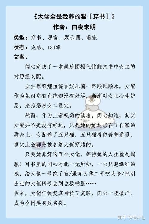 女主是小猫咪的现代宠文缩略图