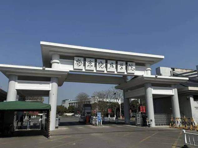 南京晓庄学院门户信息
