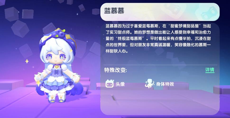 迷你世界蓝色染料缩略图