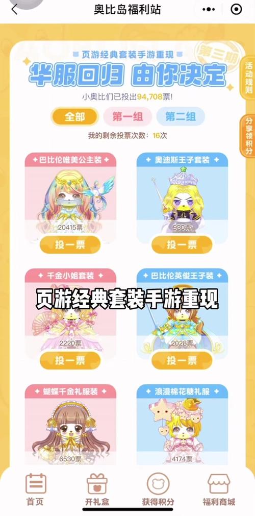 2026回归码(没过期)奥比岛