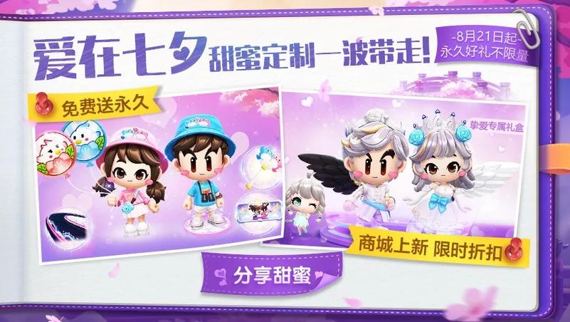 跑跑卡丁车挚爱礼盒买完在哪里