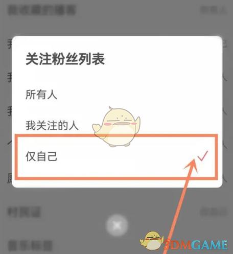 全民k歌怎么隐藏粉丝缩略图