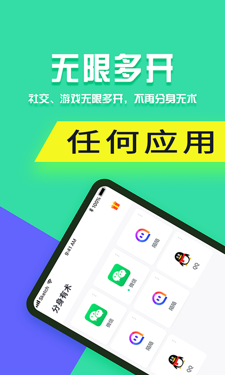 分身有术pro官网