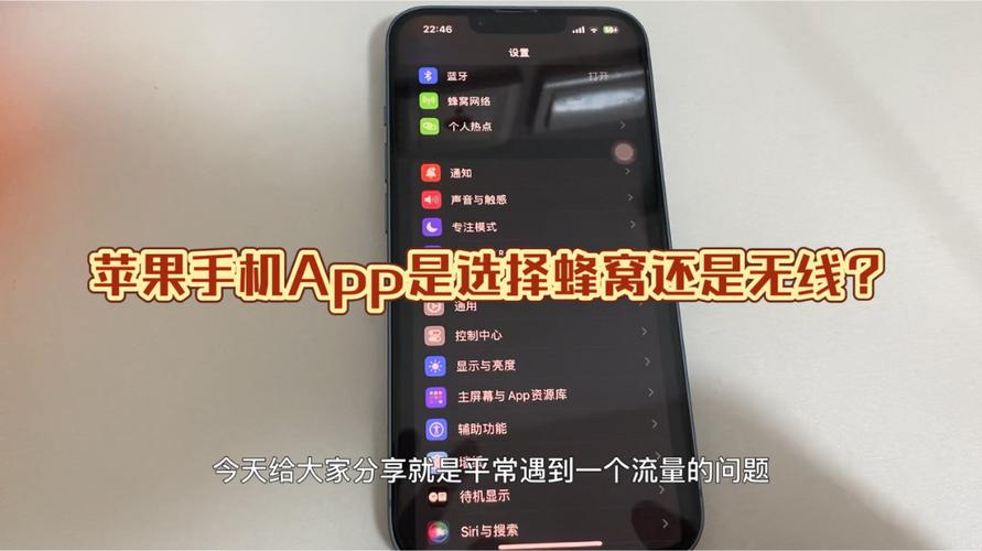苹果部分APP切换蜂窝无效