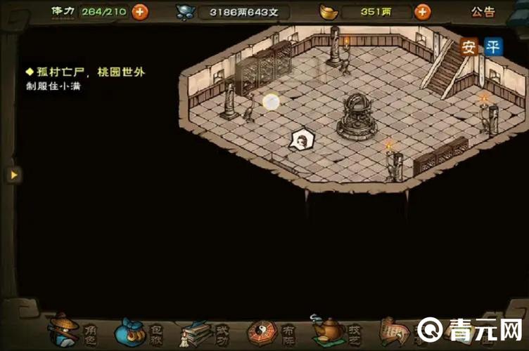 烟雨江湖太乙门派任务缩略图