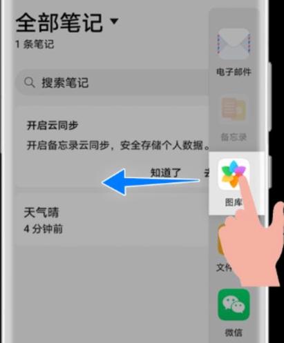 怎样把华为屏幕分两部分