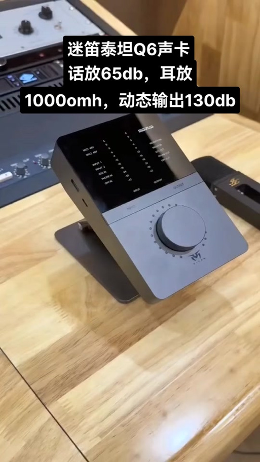 泰坦音频实验室