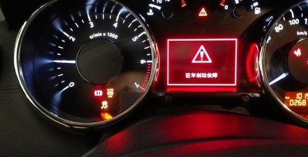 红色三角叹号故障灯