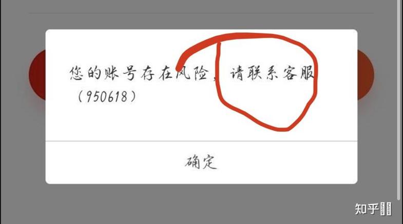 登录京东手机号被频繁使用