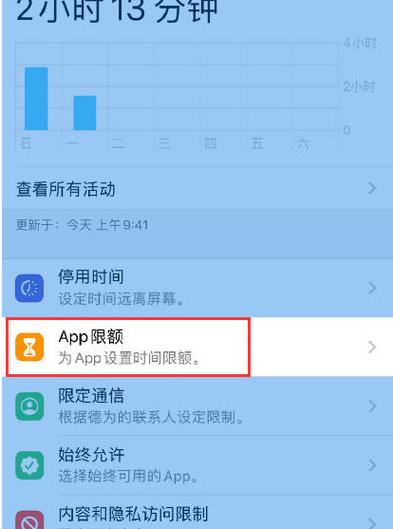 app限制截屏怎么办