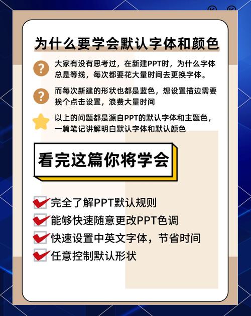 ppt所有字体颜色更改
