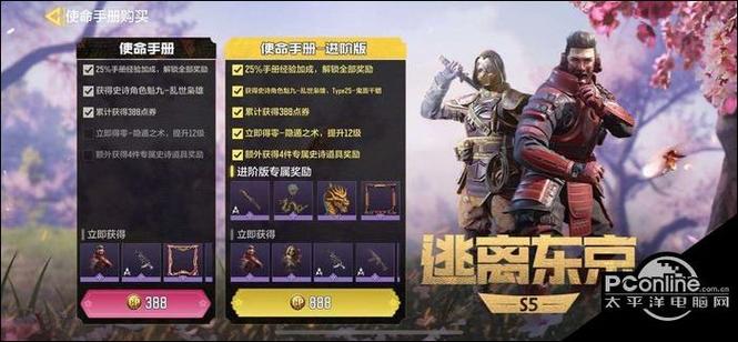 使命召唤ios和安卓能联机吗缩略图