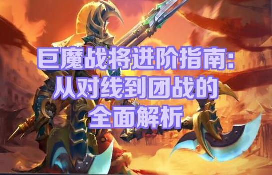 dota1巨魔战将技能介绍