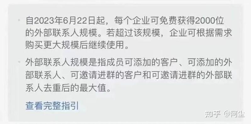 企业公众号收费标准一年多少钱缩略图