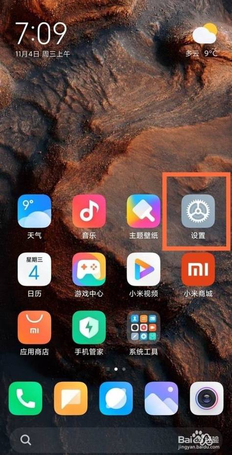 红米手机抬起亮屏在哪里设置游戏截图
