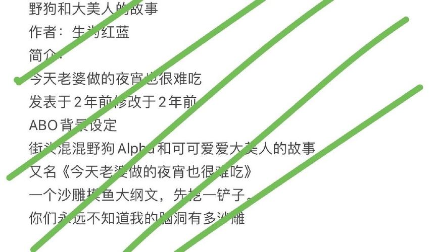 生为红蓝的小说集