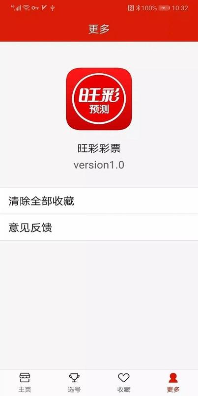 旺彩双色球恢复原版