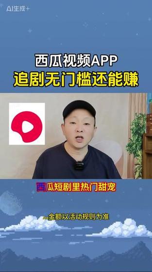 边看边赚短剧下载