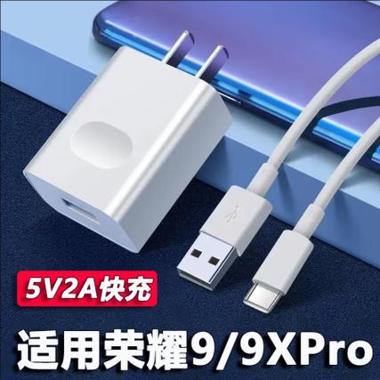荣耀9x快充