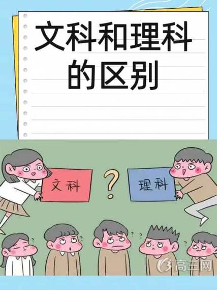当官文科还是理科出身