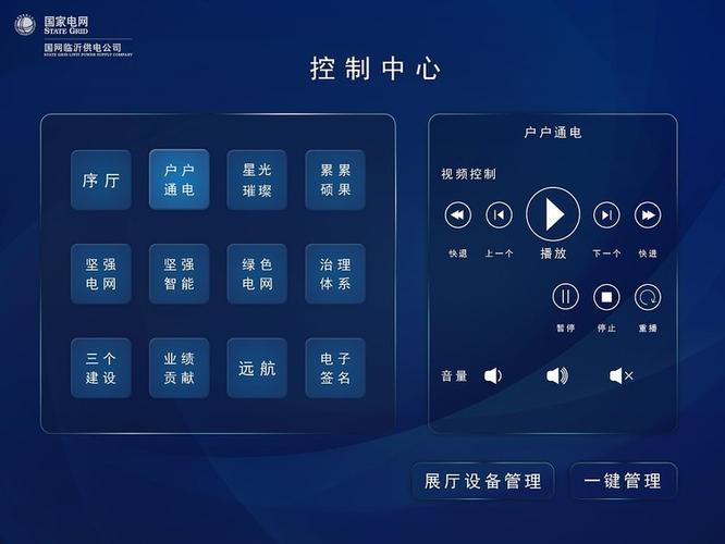 户户通通电没反应截图