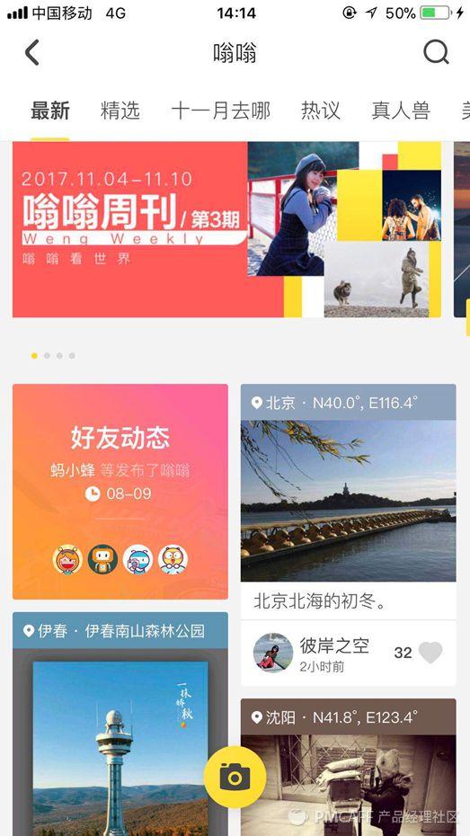 蜂巢外快app介绍缩略图