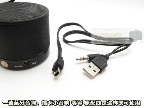 数据线连音响放歌图标