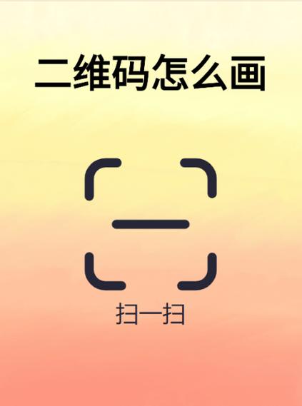 什么笔能破坏二维码