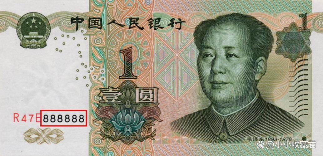 一元纸币所有版本
