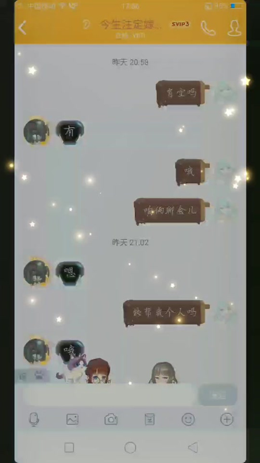 qq一天能发多少临时会话