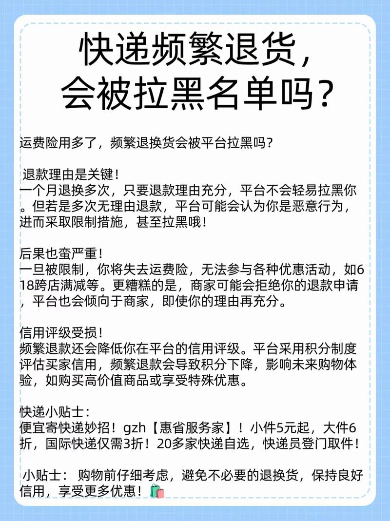 被拉黑了还能退款吗截图
