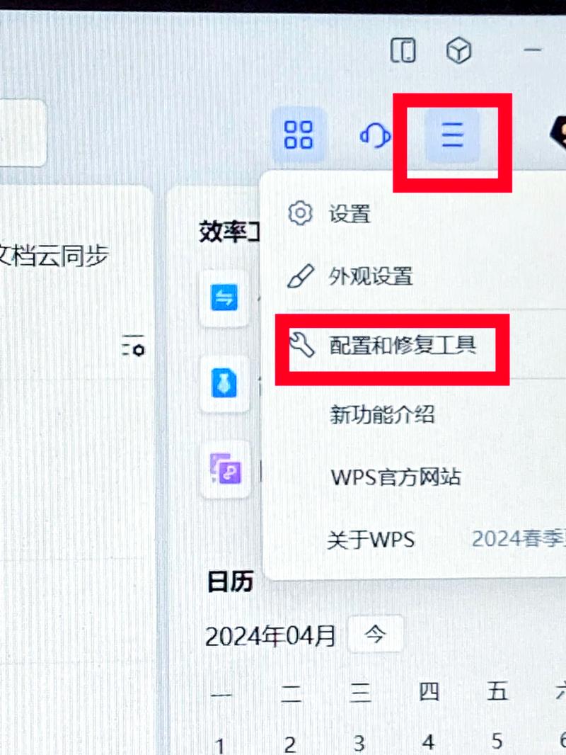 苹果电脑兼容性设置在哪里截图