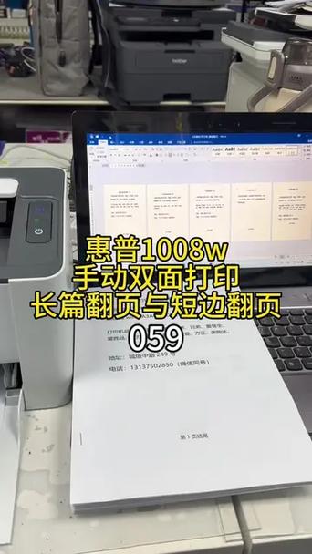 打印的时候长边翻转什么意思
