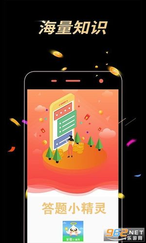 答题红包app