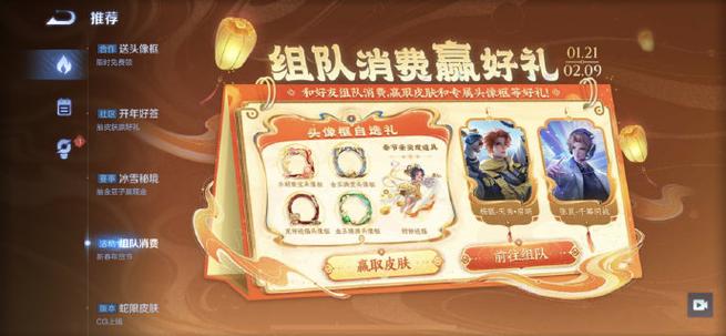 组队消费活动界面在哪里