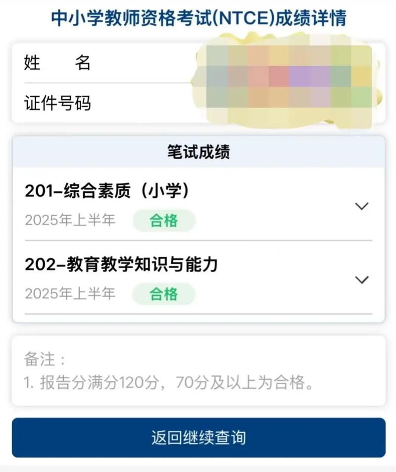 爱多分教师端成绩查询登录入口