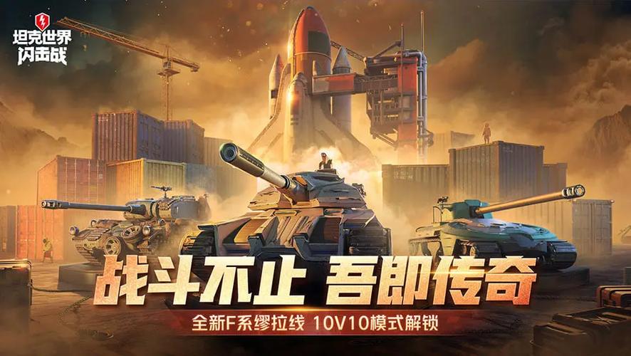 闪击战网易版下载入口