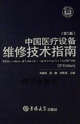 技术指南第三版截图