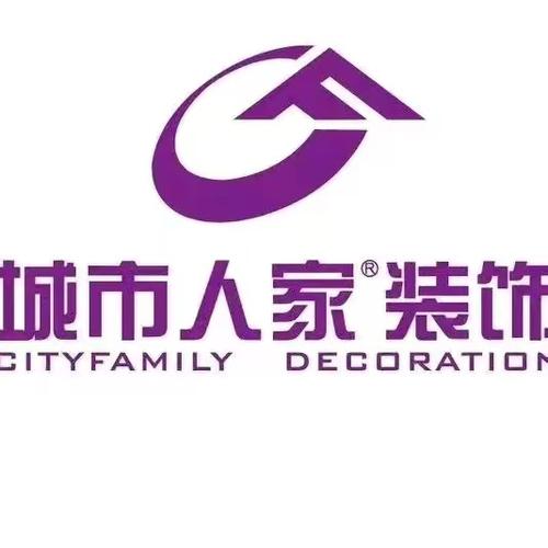 城市人家装饰公司