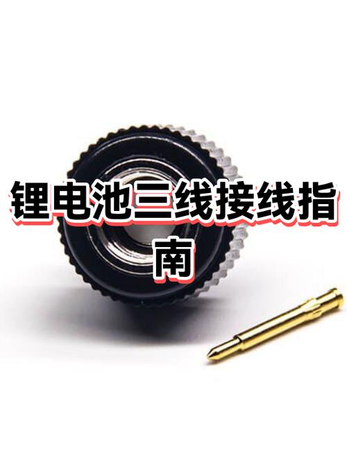 三线锂电池能否只接二线截图