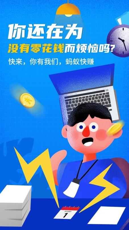 蚂蚁赚钱app官方正版下载