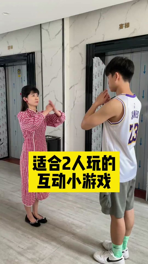 互动真人游戏