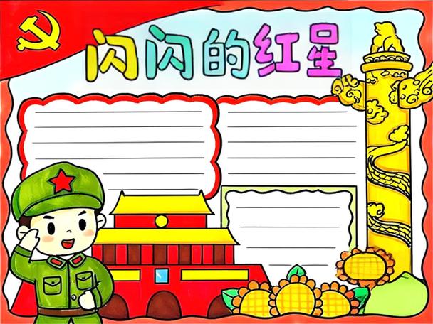 1927红星闪耀网盘